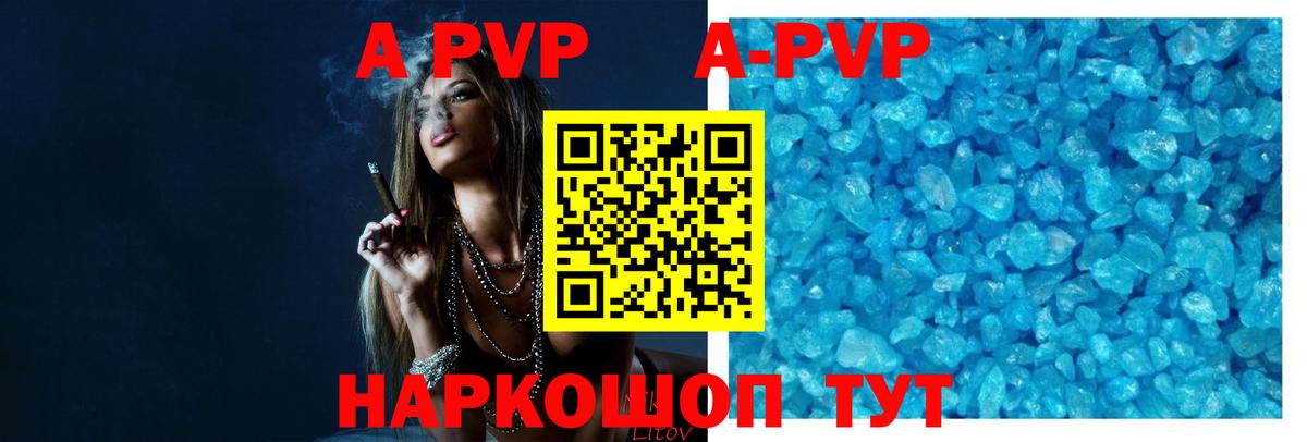 Борзя  A PVP СК КРИС  A-PVP мука  Вход с VPN  Alfa_PVP Соль 