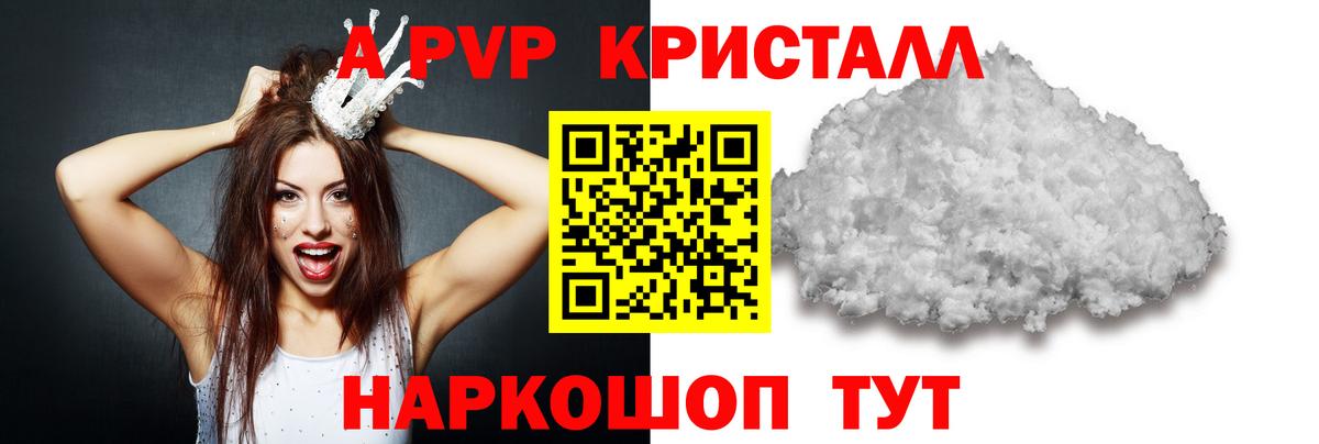 Alfa_PVP крисы CK Борзя