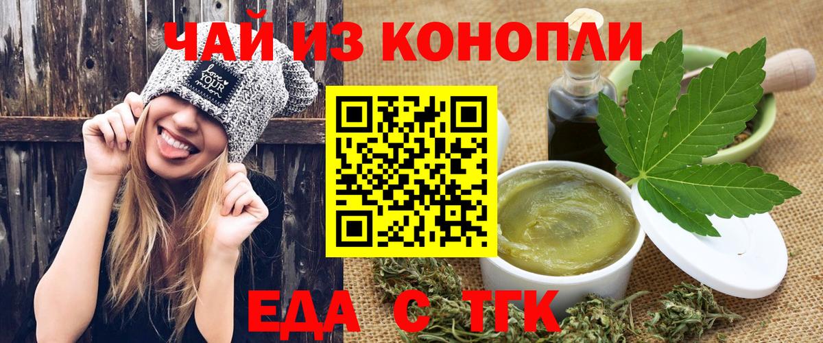 Canna-Cookies марихуана  Вход с VPN  Борзя 