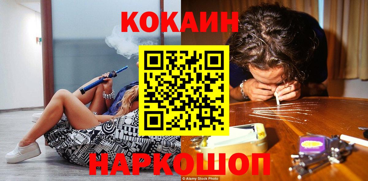 Cocaine FishScale Борзя
