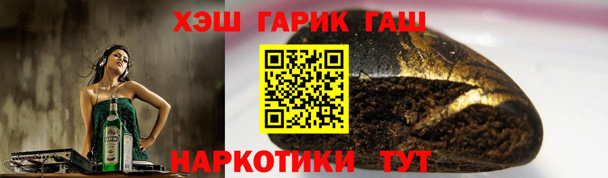 ГАШИШ Cannabis Борзя