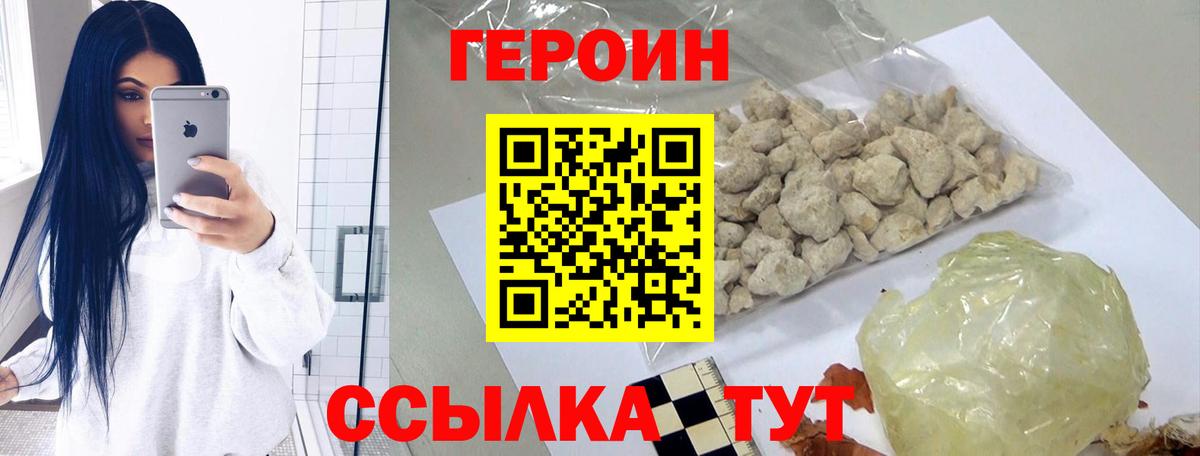 Героин Афган  Героин  Борзя  Вход с VPN 