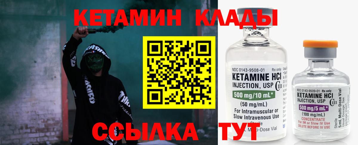 Кетамин VHQ  Вход с VPN  КЕТАМИН VHQ  Борзя 