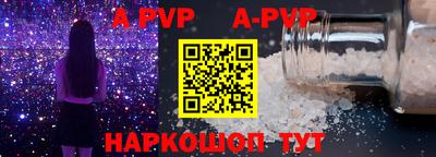 альфа пвп Славгород