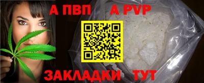 альфа пвп Славгород