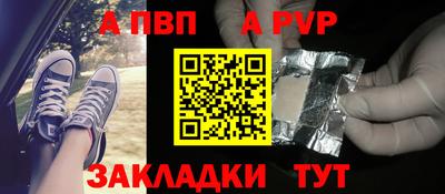 Альфа ПВП Сланцы