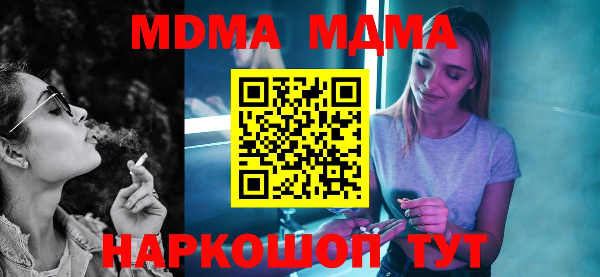 MDMA crystal  МДМА crystal  MDMA  Вход с VPN  Борзя 