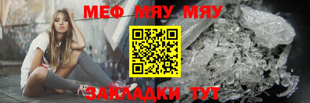 МЕФ  Мефедрон кристаллы  Меф mephedrone  Вход с VPN  где можно купить   мега ТОР  Борзя 