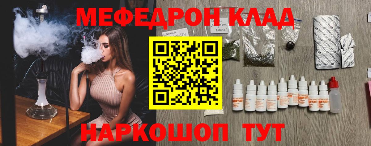 Меф  Борзя