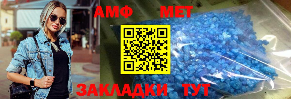 Метамфетамин пудра Борзя