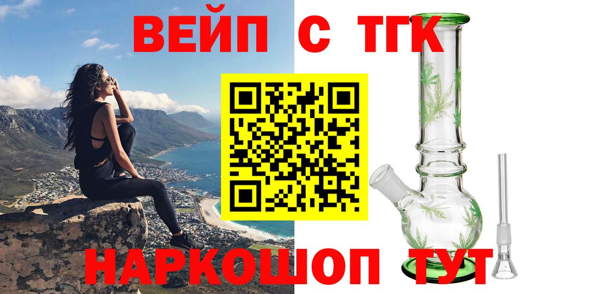 Дистиллят ТГК вейп Борзя