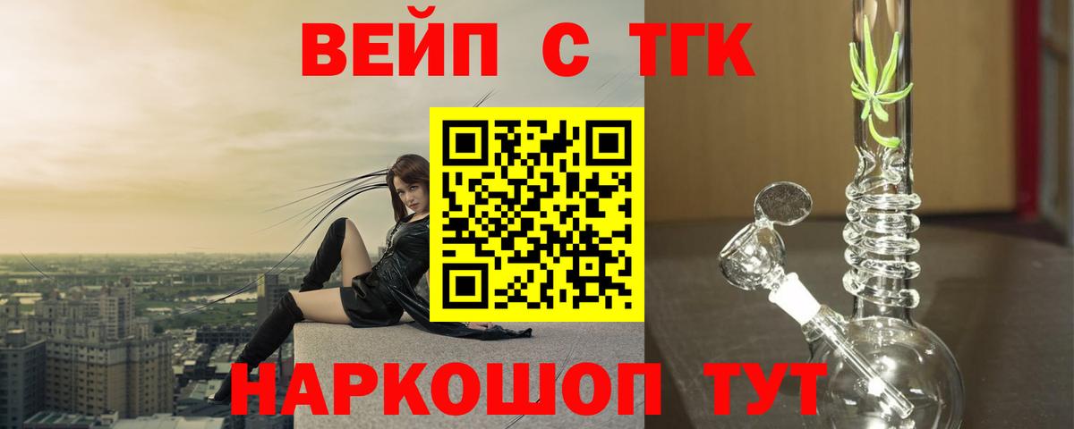 ТГК гашишное масло  Вход с VPN  Борзя 
